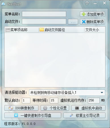 ��BestBoot u����������������V1.0 ��ɫ�桷